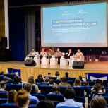 III Форум научных коммуникаторов Роcсии