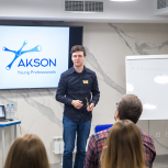 Первая встреча AKSON Young Professionals