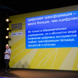 ITMO OPEN EDUCATION 2023