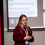 Конференция 