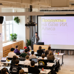 Мероприятие Яндекс