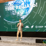 Образовательный форум 