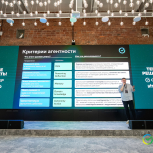 Образовательный форум 