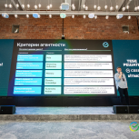 Образовательный форум 