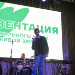 Презентация музыкального клуба 