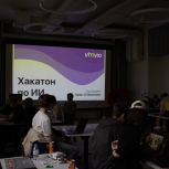 Мероприятие Яндекс