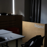 Мероприятие Яндекс